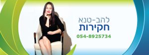 חוקרת פרטית